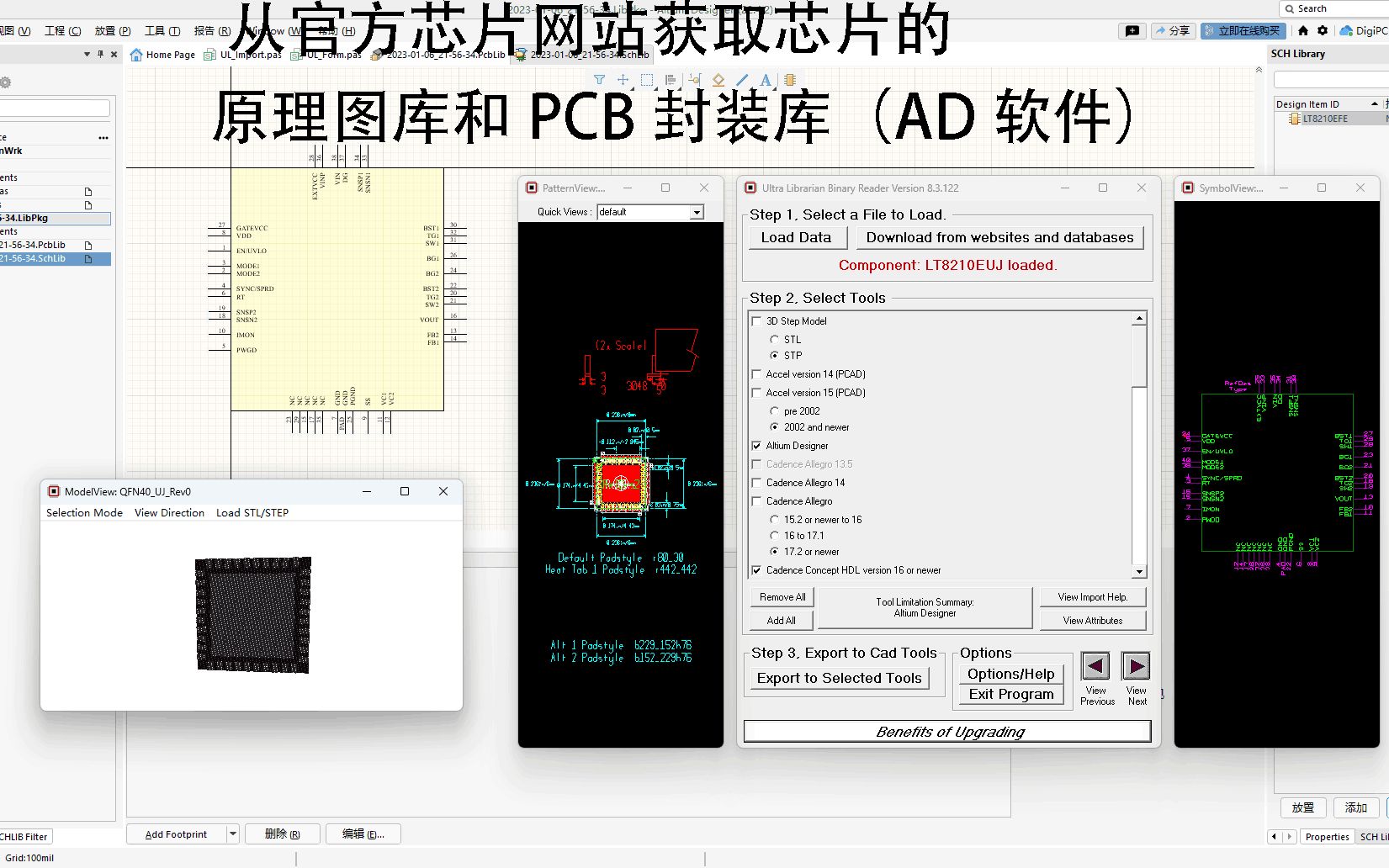 [图]从官方芯片网站获取元器件封装库的一种方法（CIS软件，AD软件）