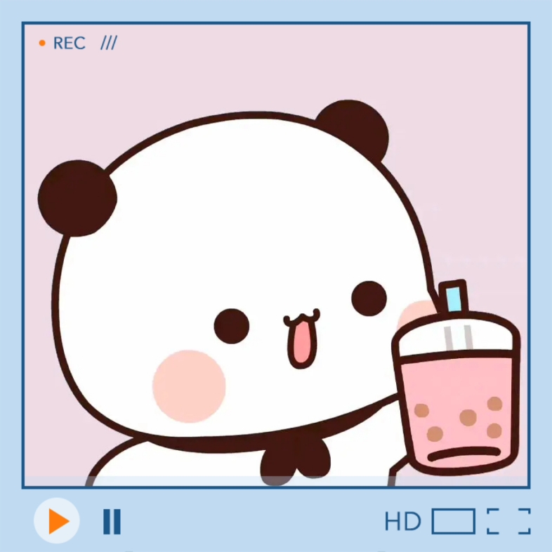 一二布布喝奶茶咯