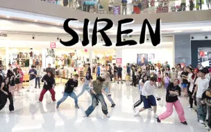 Download Video: 【RIIZE】看的好爽！SIREN 随机舞蹈|随唱谁跳深圳站第二十五次KPOP随机舞蹈