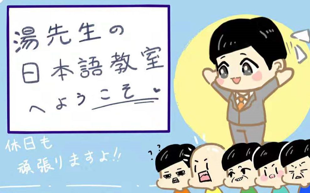 [图]汤三三日语基础语法专题（第二版）