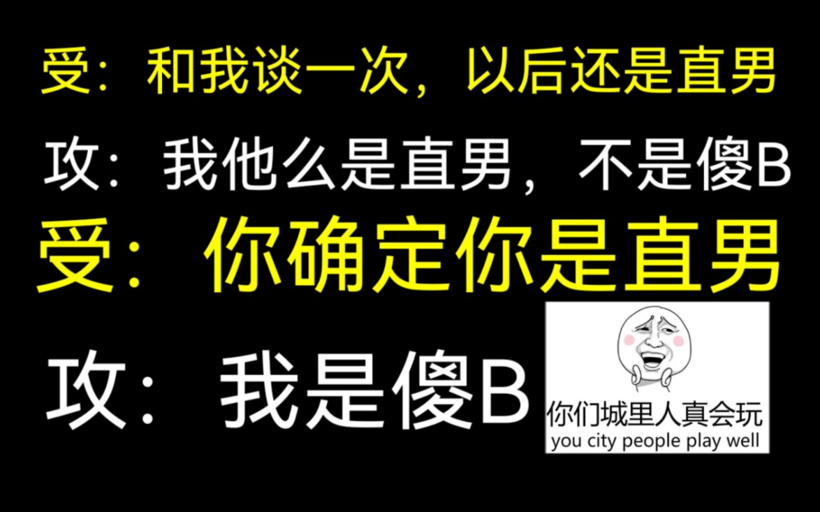 [图]【饭饭推文】钓系受：谈恋爱吗，下不为例的那种