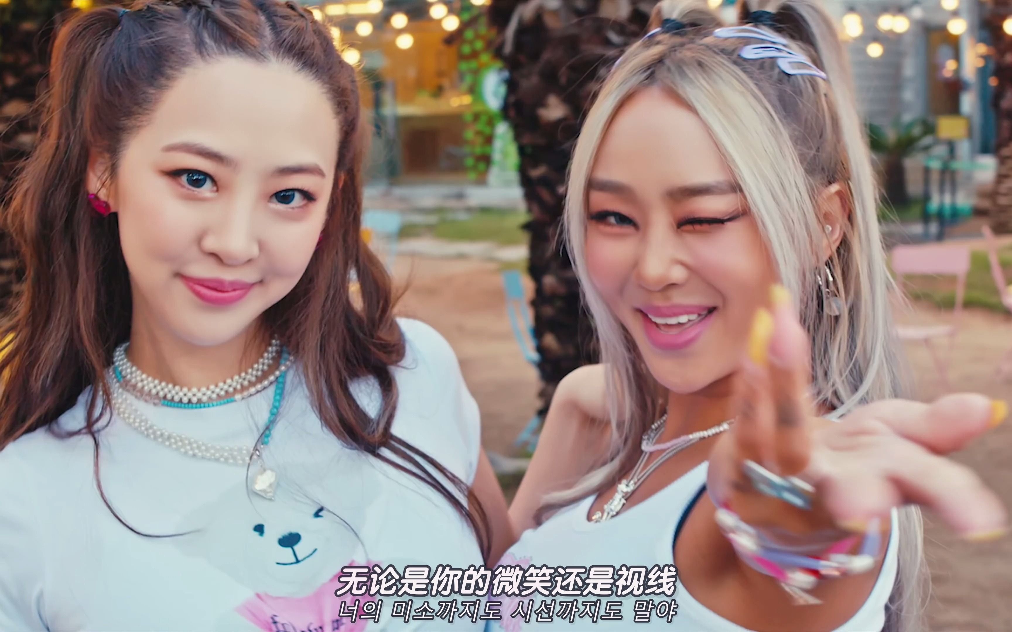 [图]【中韩字幕】sistar小分队孝琳，多顺(HYOLYN, DASOM) ‘二选一(Summer or Summer)’ MV（4K）