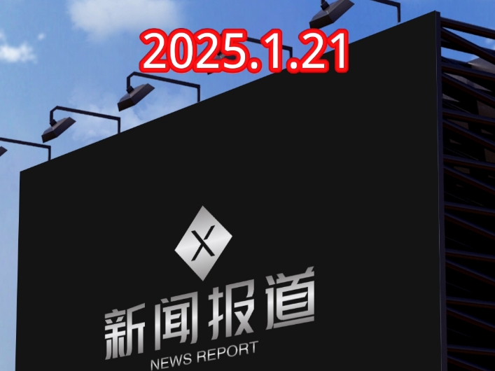 新闻周刊2021年最新一期日期(新闻周刊2021年最新一期日期是多少)
