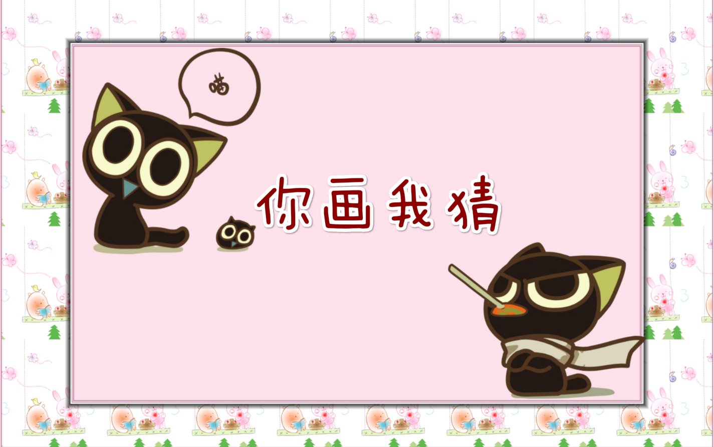 你画我猜猜一个乐器