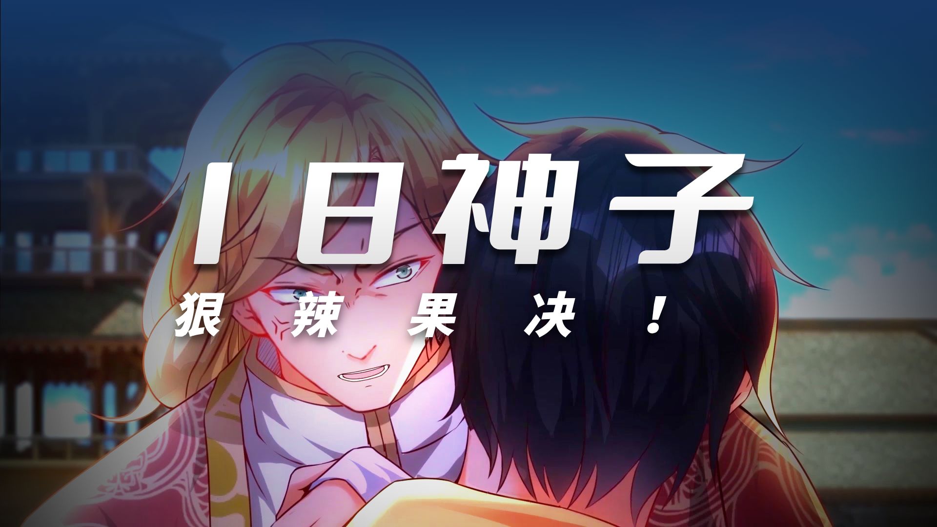 开局签到至尊丹田 动态漫 46集