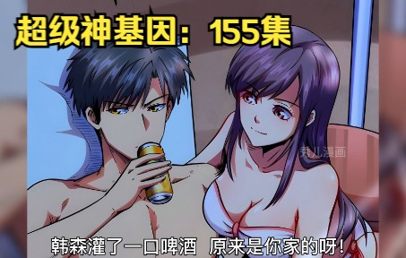 神级灵体:155集,纪嫣然与韩森在爱琴海四天三夜哔哩哔哩bilibili