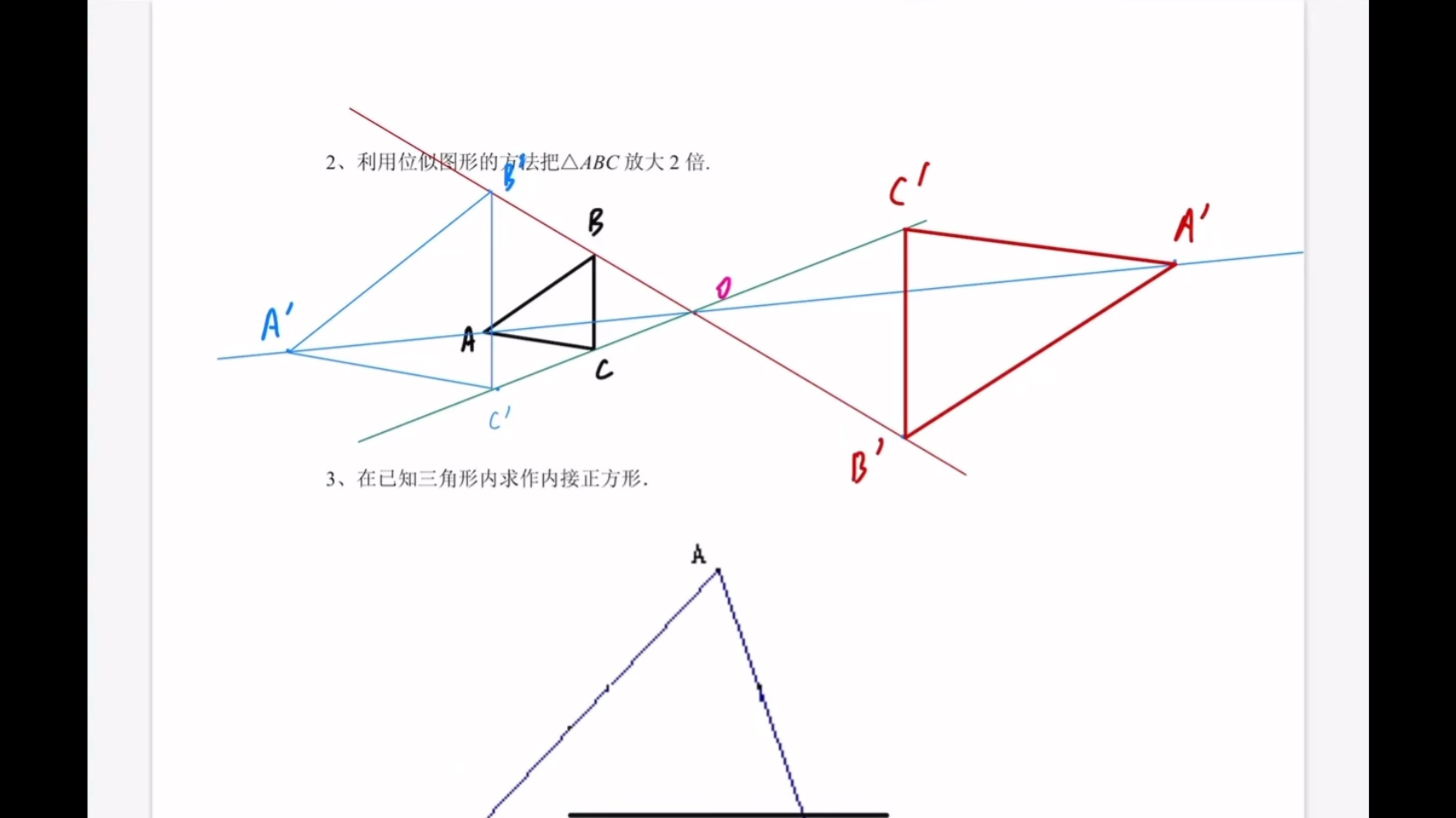 内接正三角形的画法图片