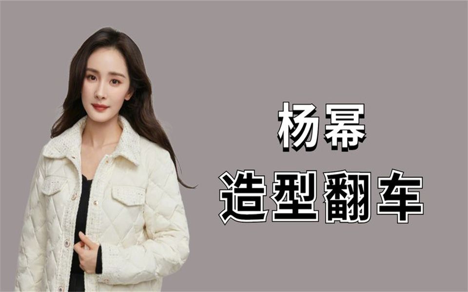 明星红毯上的尴尬瞬间,杨幂"假屁股"移位,舒淇摔个四脚朝天