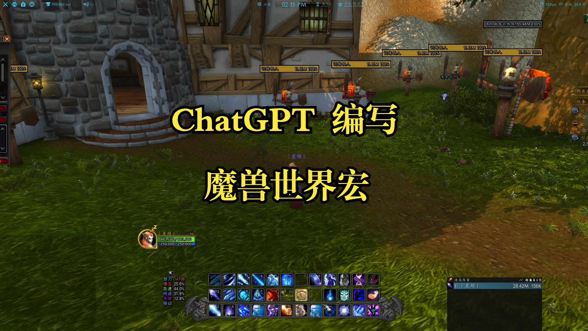 chatgpt帮助编写魔兽世界宏