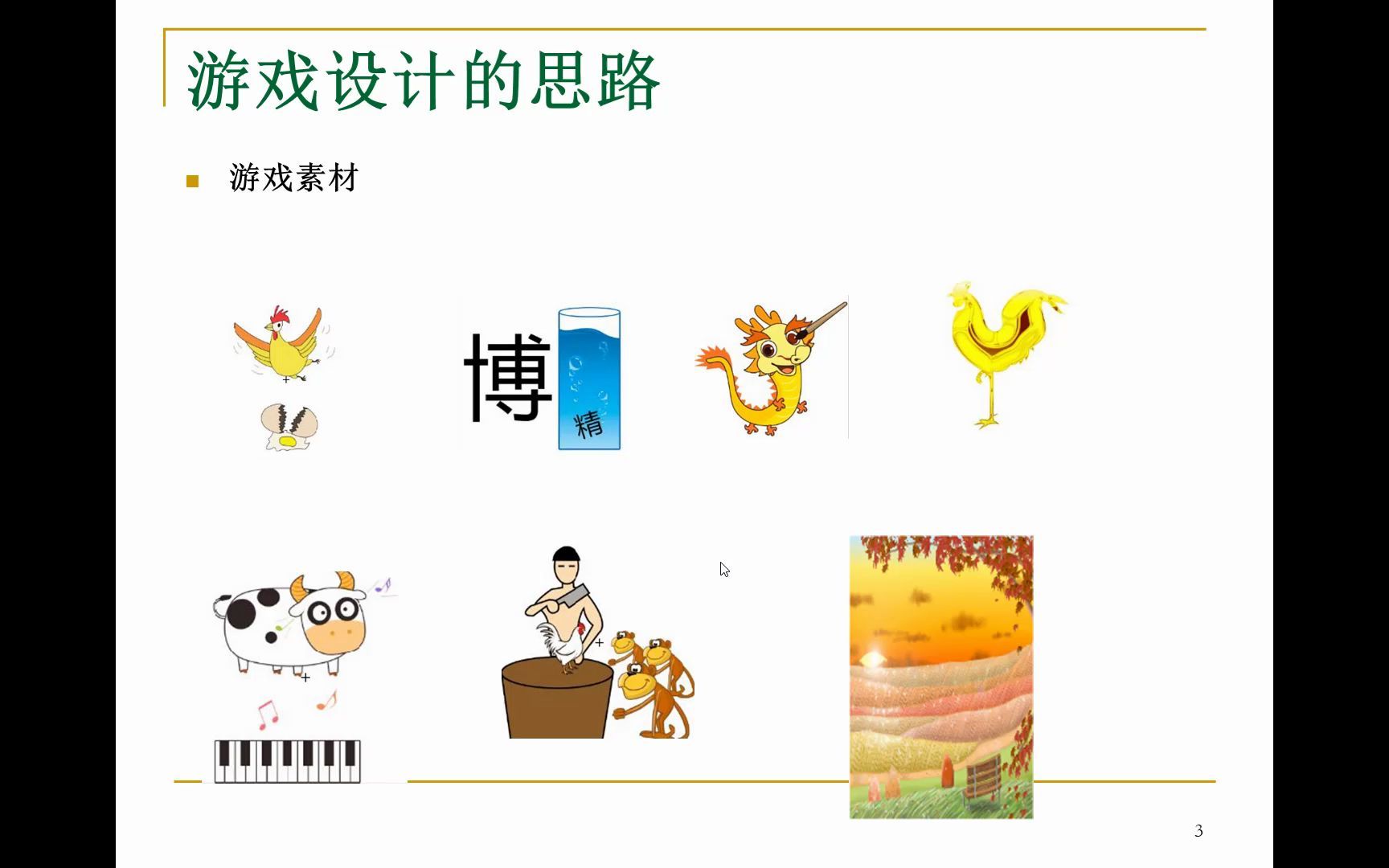 Animate CC游戏开发——看图猜成语游戏哔哩哔哩bilibili