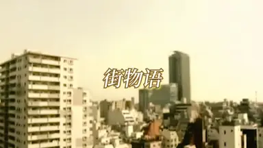 則竹裕之-哔哩哔哩_Bilibili