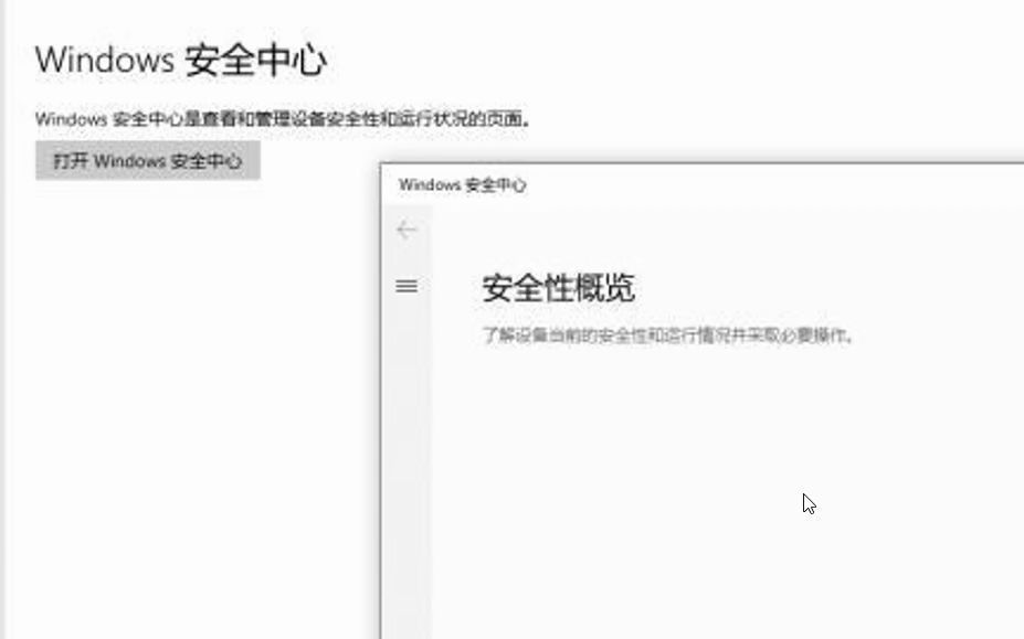 windows自带杀毒软件打不开,出现空白页解决方法哔哩哔哩bilibili