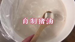 [图]自制像奶油一样的猪油膏，看完这条视频你一定能学会