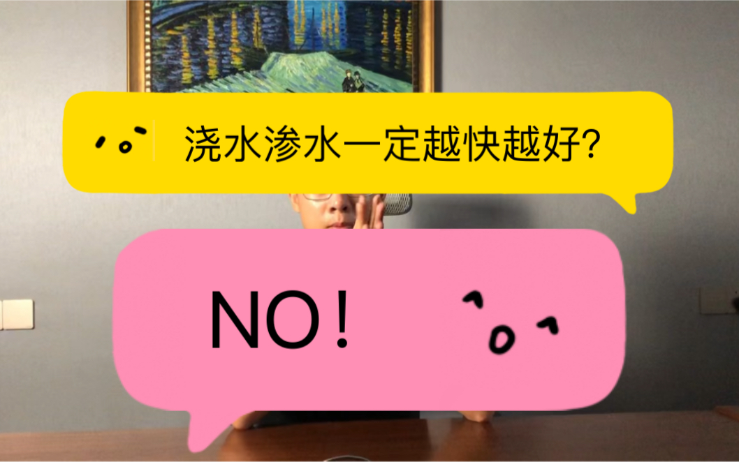 园艺养护花盆浇水渗水快慢辩证解析——绝不是越快或者越慢才越好!哔哩哔哩bilibili