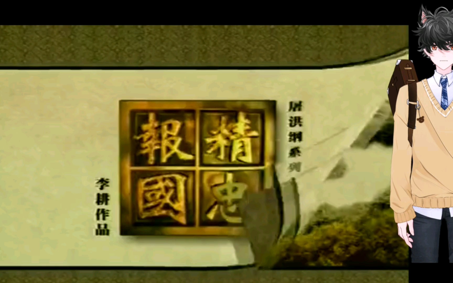 屠洪刚精忠报国三少爷的剑