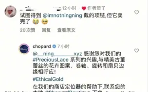 Download Video: chopard萧邦官方ig点赞回复了宁粉评论，怪不得上赶着买黑热搜呢，宁艺卓签售态度引争议？自导自演罢了，你凝结命里带火