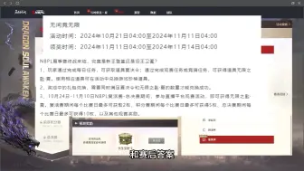 Download Video: 必得宝箱教程以及赛事最新全部答案和兑换码