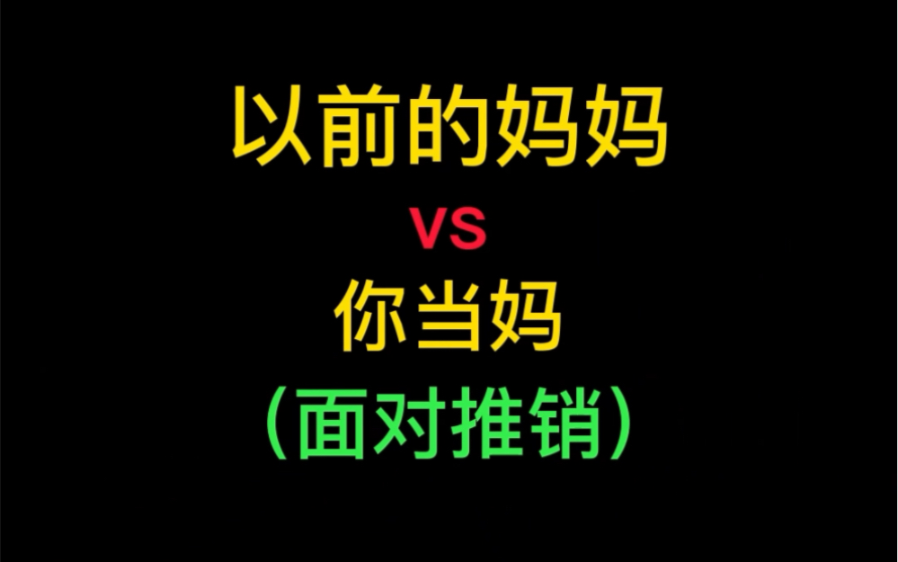 成功学语录“想成功,先发疯,头脑简单往前冲”哔哩哔哩bilibili