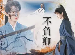 Download Video: [生贺 | 不负卿/上]不负春华 不负君  祝我们的酸奶老师生日快乐~