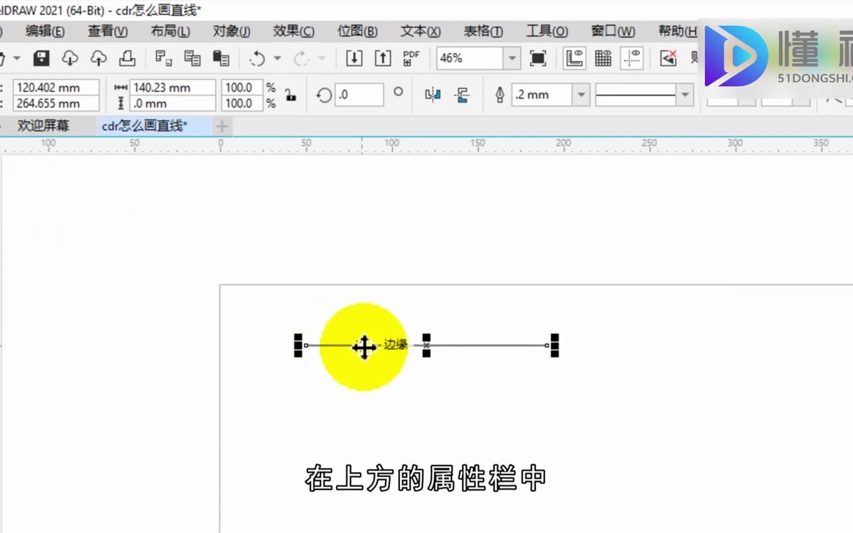 cdr怎么画直线?cdr画直线哔哩哔哩bilibili