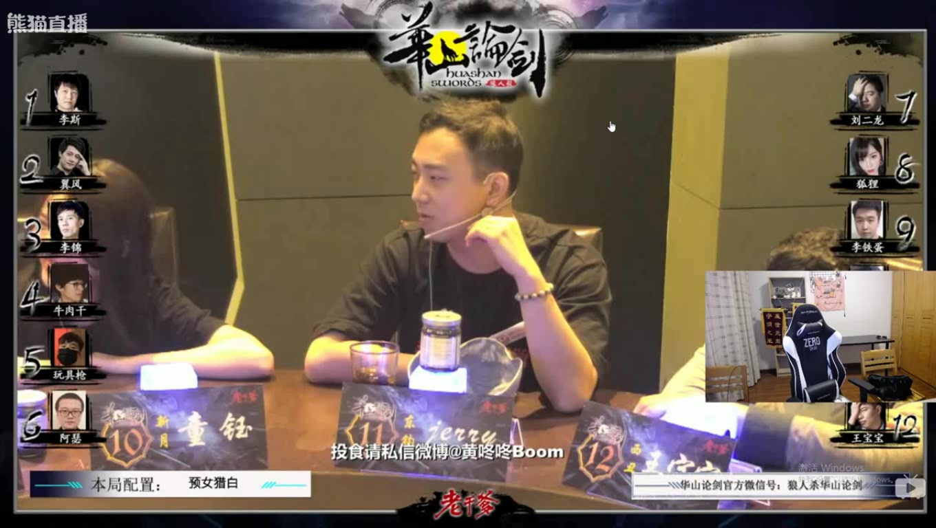 复盘李锦复盘华山论剑