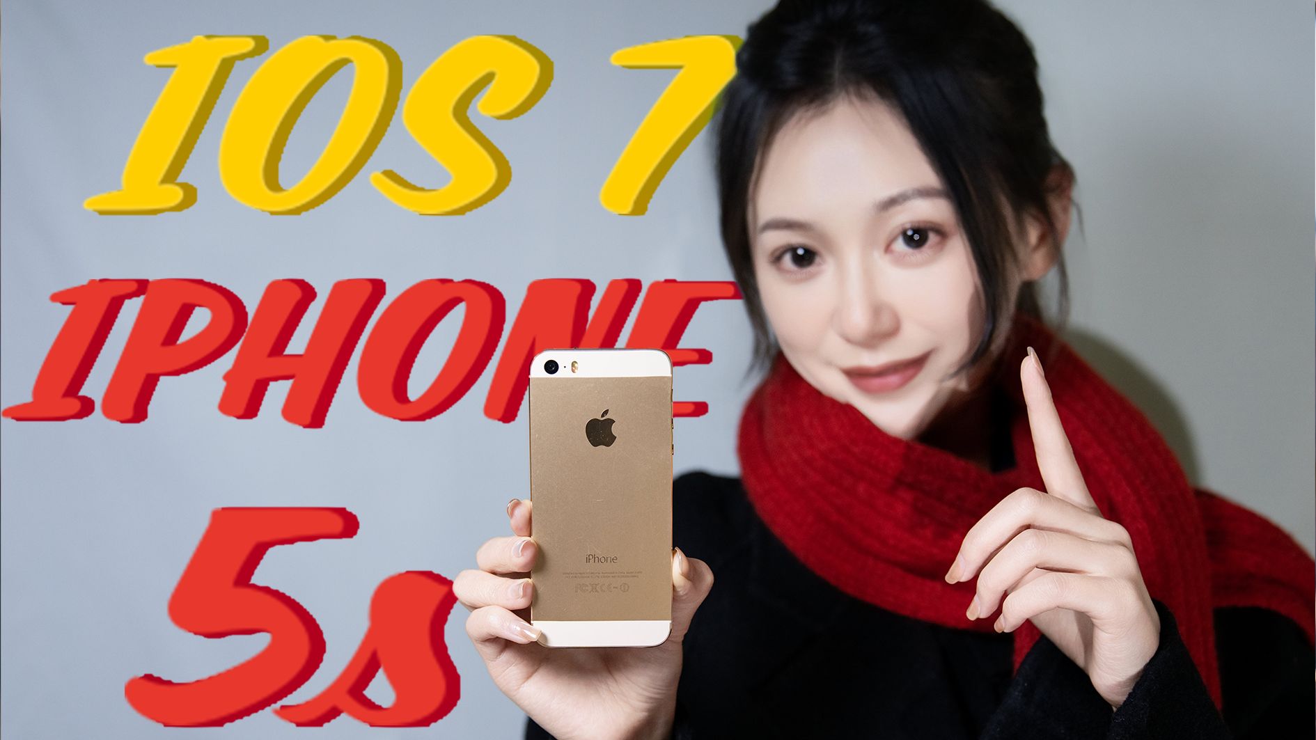 当我把主力机换成13年前的iPhone5s(iOS7系统)