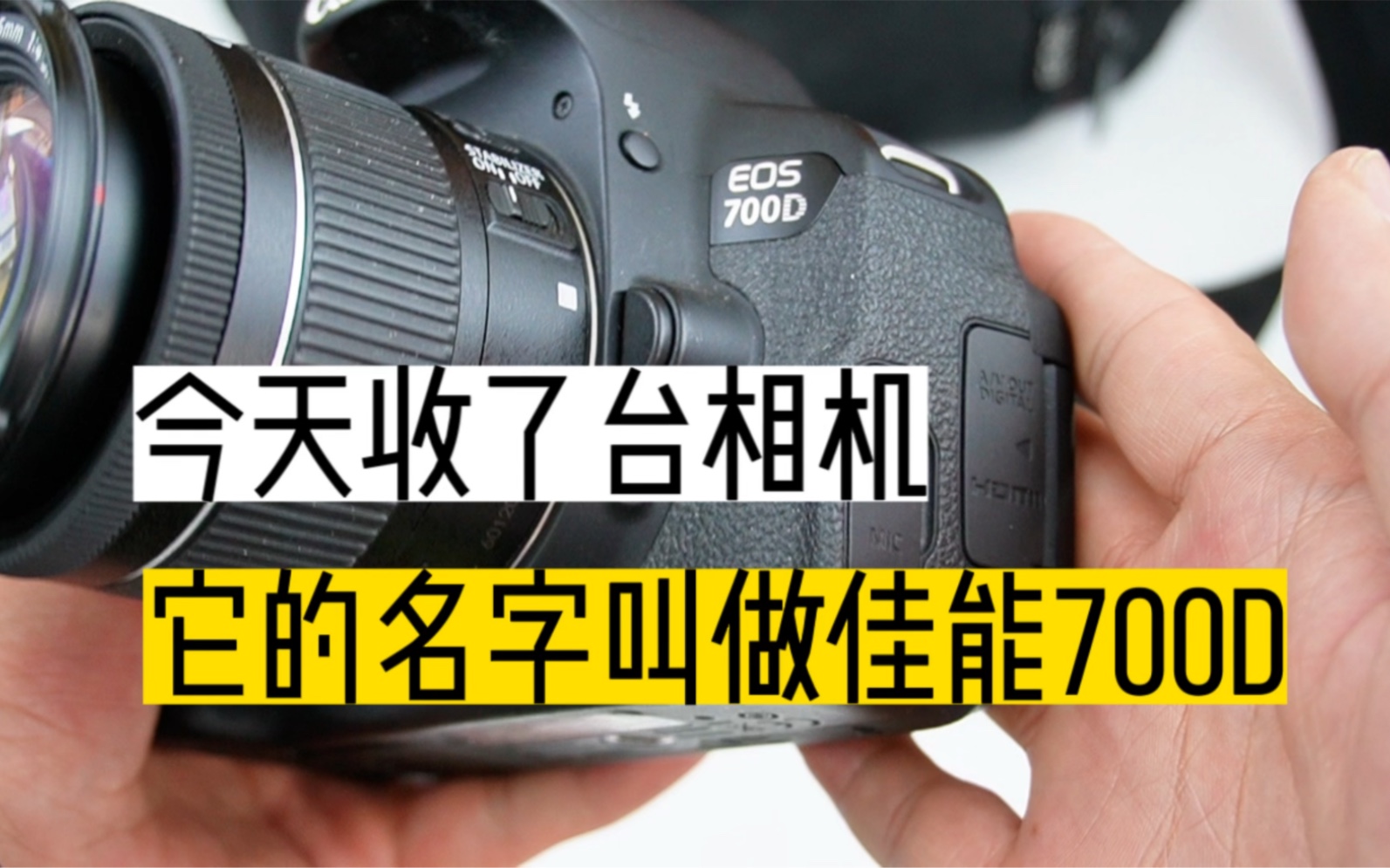 今天收了一台相机,它的名字叫做佳能700D,好吧,我是真的想不来标题了....太难了#回收相机 #二手相机 #相机回收 #卖相机 #回收单反哔哩哔哩...