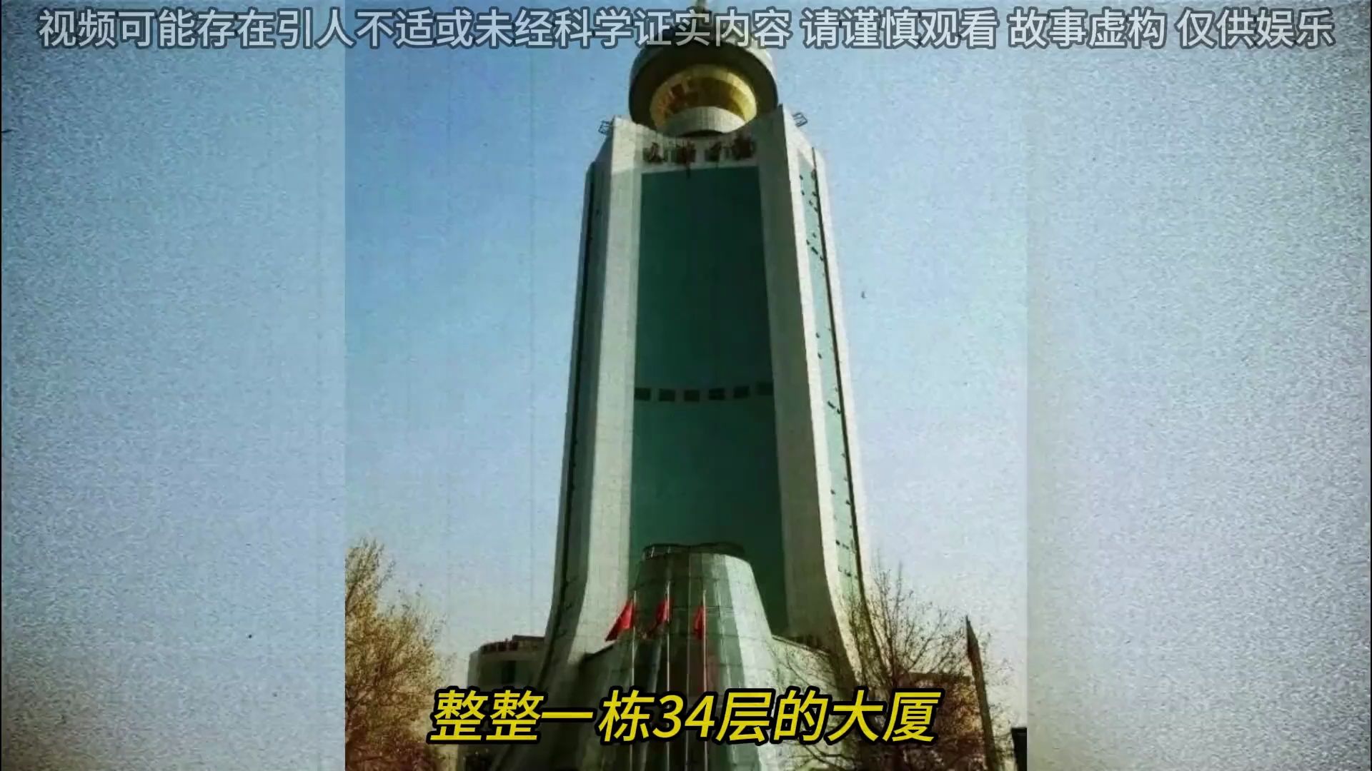 日报大厦为什么这一层见不得光?真相大白了