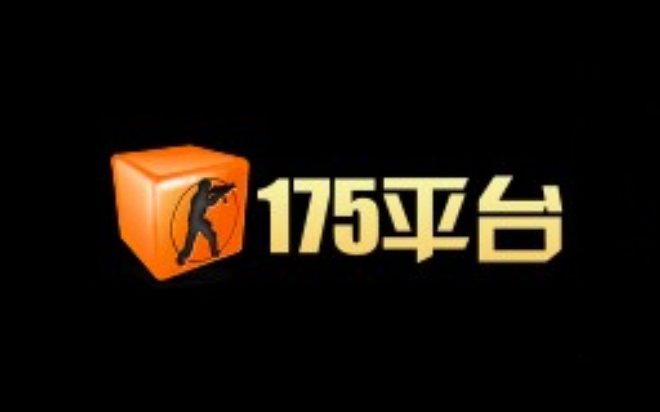 【CS1.6】体验175对战平台CS1.6单机游戏热门视频