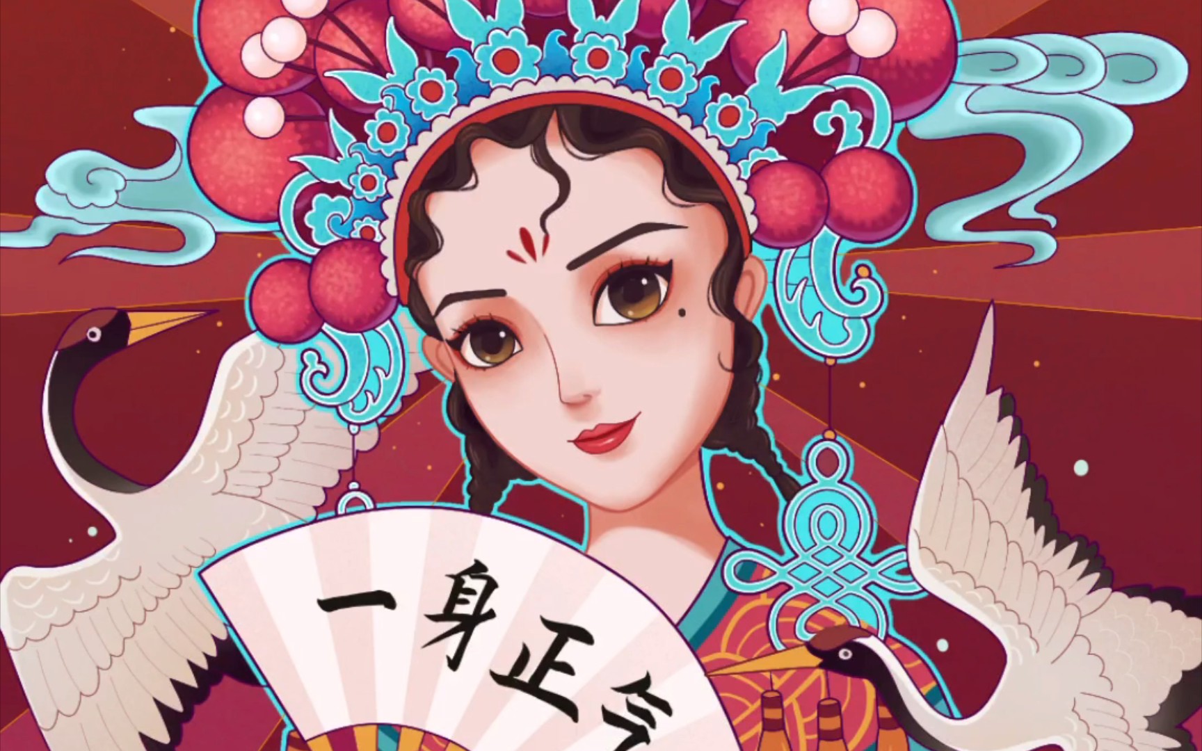 乐涂数字填色之京剧