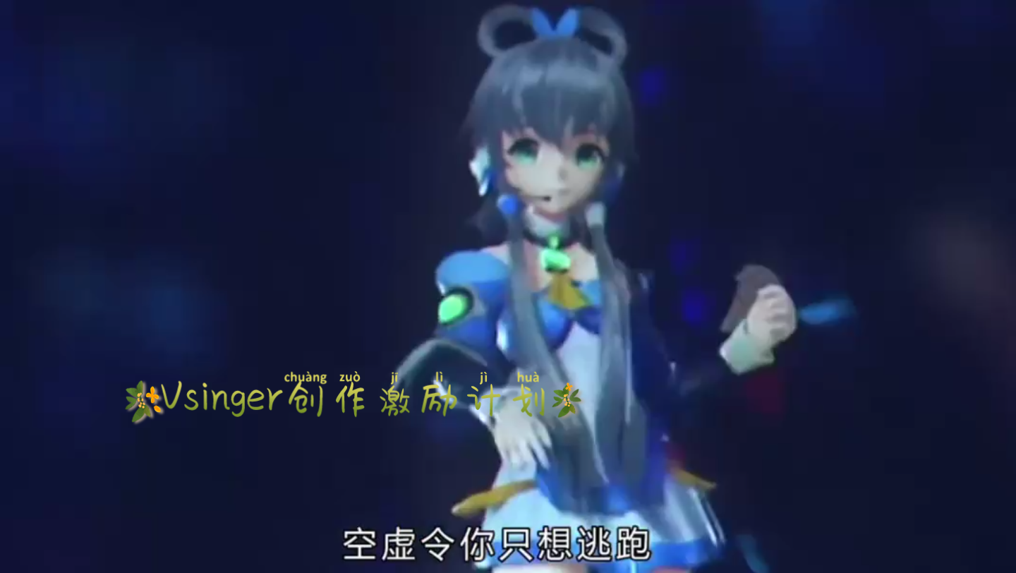 vsinger创作激励计划:mmd中v三巨头0202mmd0202洛天依02