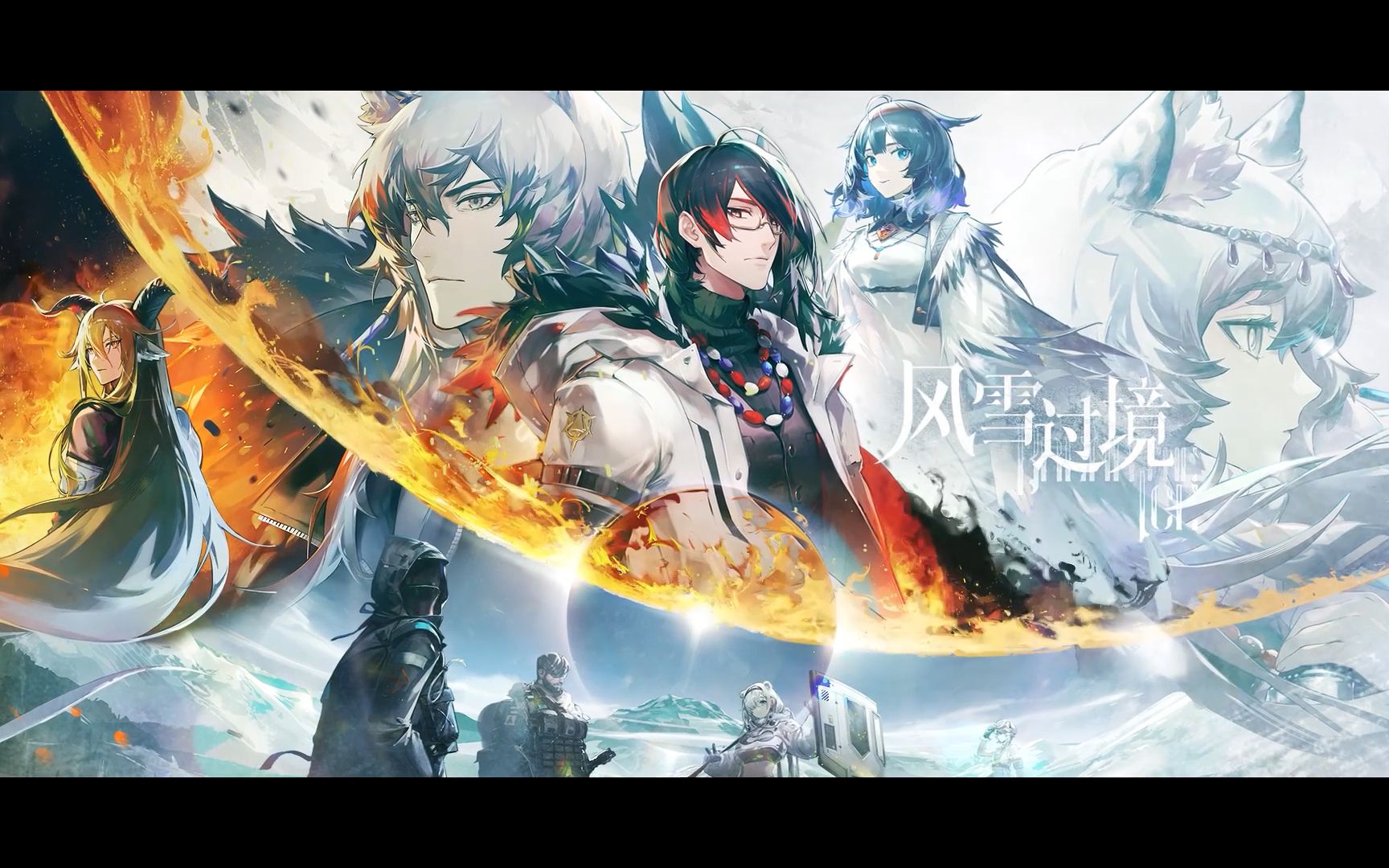 风雪过境剧情解读银灰篇._明日方舟