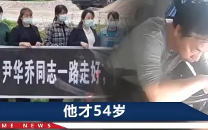 Tải video: 校车司机突发脑梗，忍痛轻踩停车保住13名幼儿，结局让人心碎