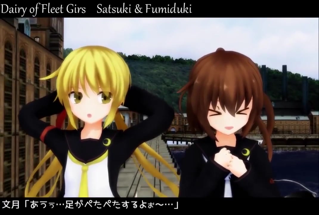 [图]【MMD Giantess】Satsuki & Fumitsuki Dairy【LOG】