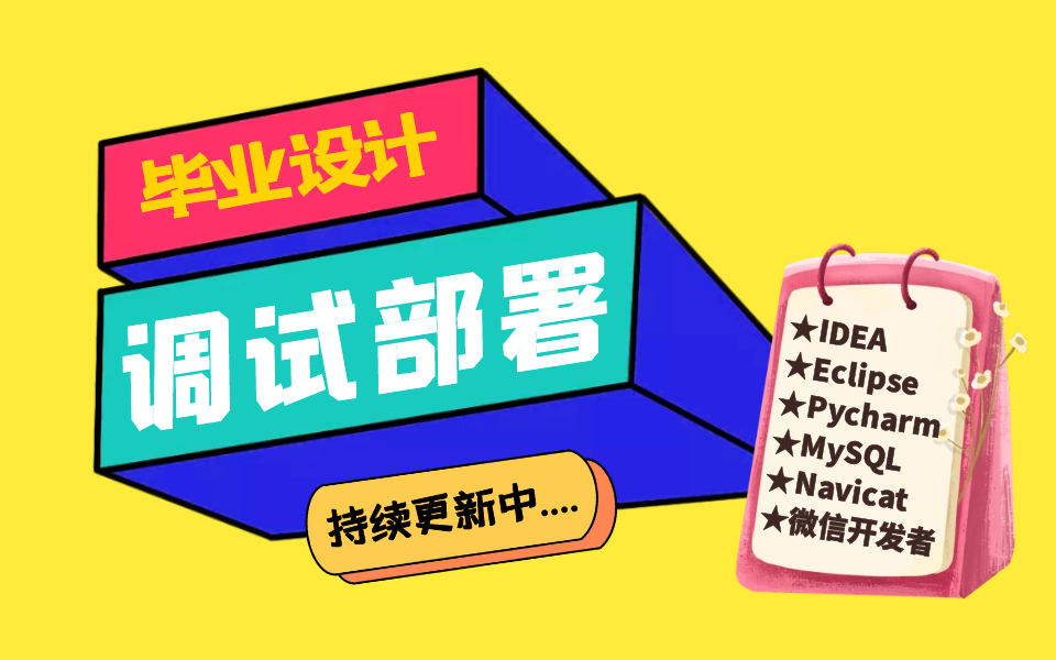 navicat中查看数据库表信息