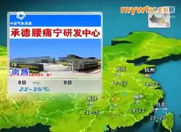 CCTV天气预报