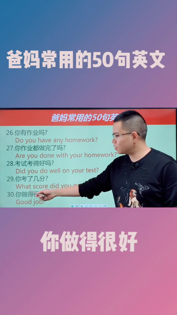 你做的很好用英语怎么说哔哩哔哩bilibili