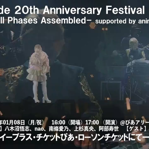fripSide】20th Anniversary Festival 2023 -All Phases