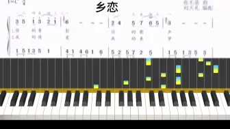 Скачать видео: 《乡恋》钢琴数字双手简谱