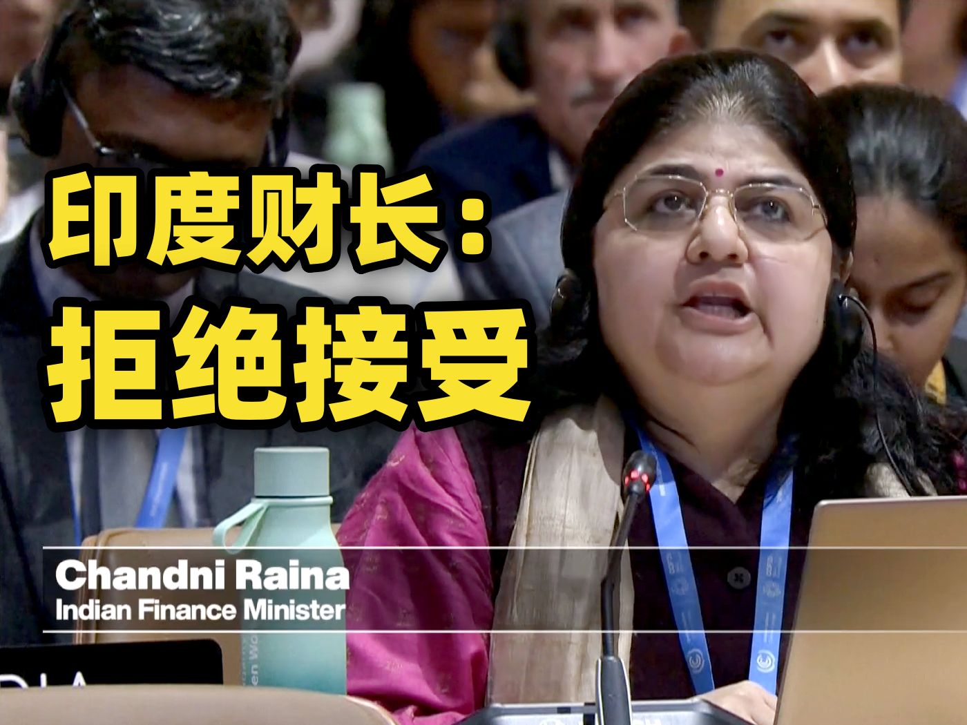 COP29联合国气候大会达成协议 发达国家将提供3000亿美元资金 发展中国家怒斥:远远不够哔哩哔哩bilibili