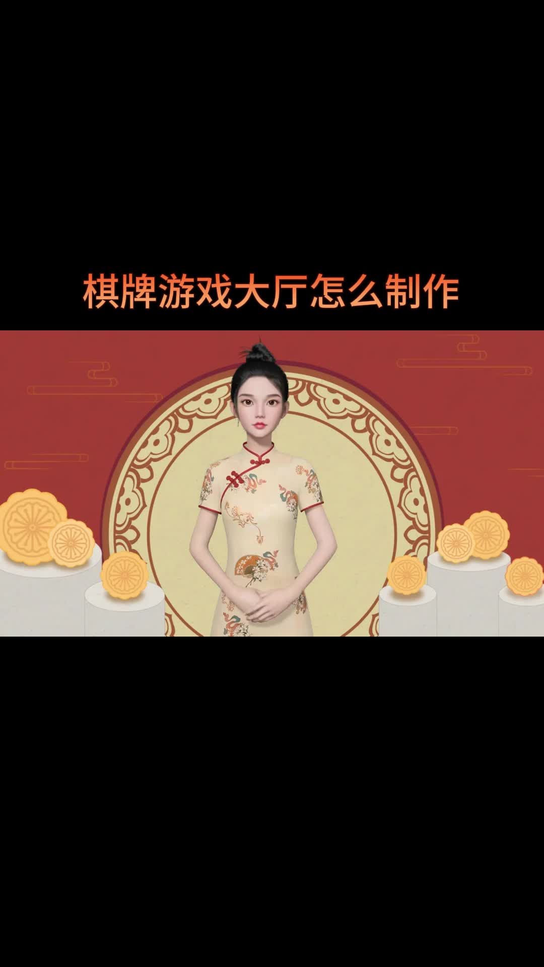 棋牌游戏大厅怎么制作哔哩哔哩bilibili