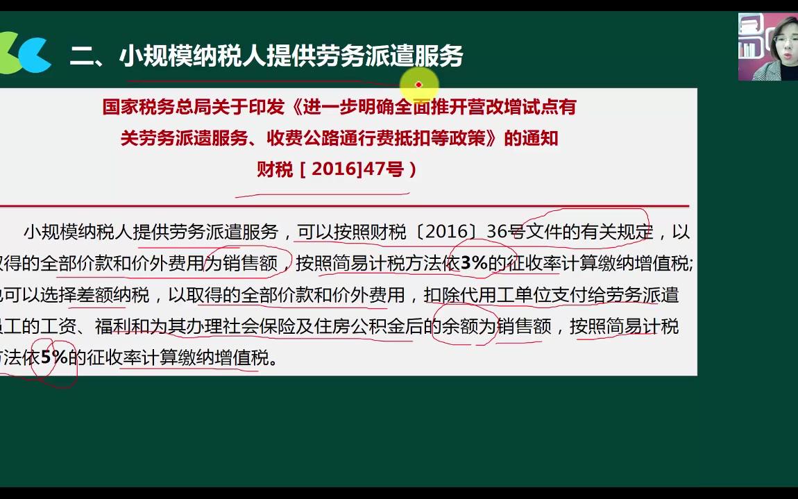 增值税地税企业增值税发票管理办法土地增值税是多少哔哩哔哩bilibili