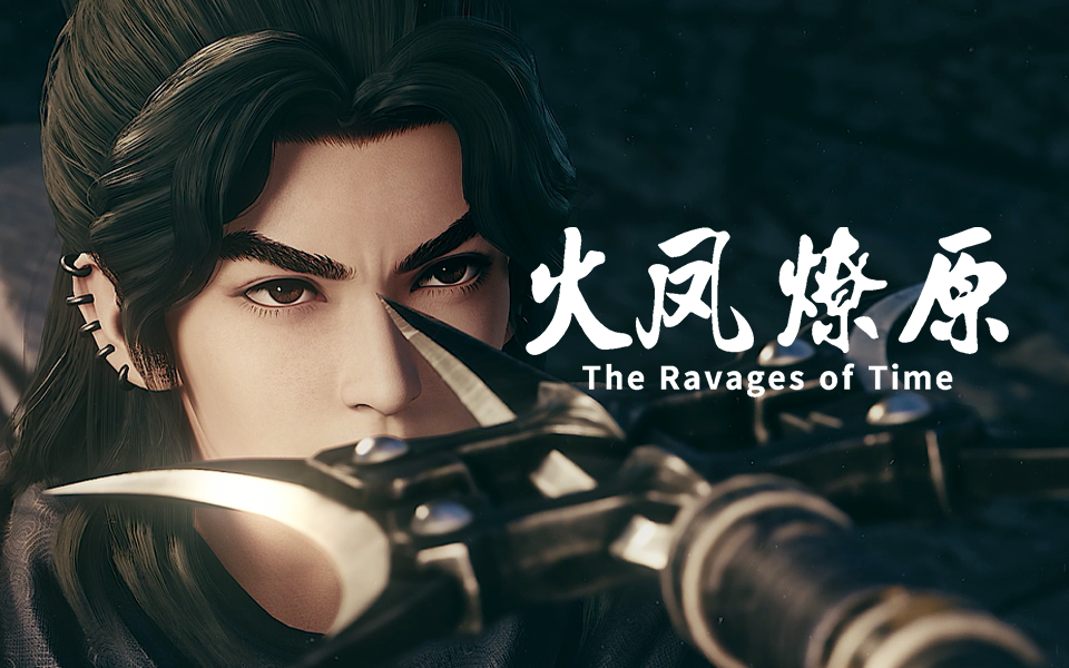 火凤燎原吕布对峙燎原火-国创-高清独家在线观看-bilibili-哔哩哔哩