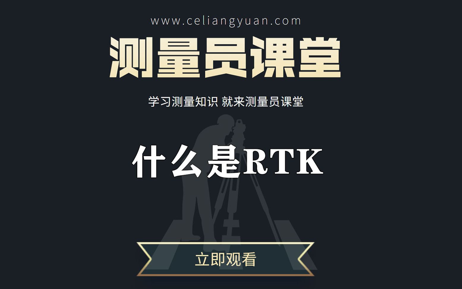 什么是RTK哔哩哔哩bilibili