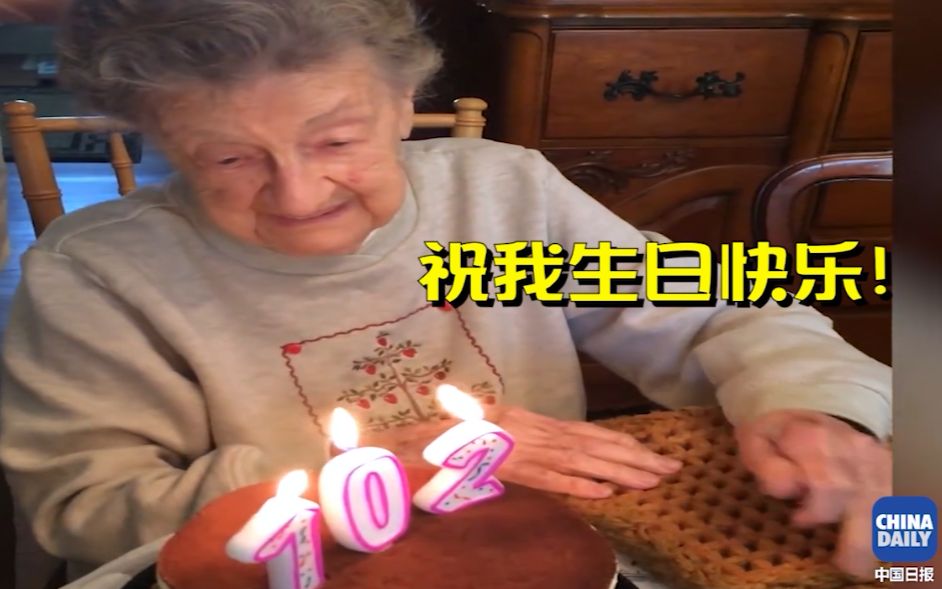 [图]102岁老奶奶的生日趴 看到最后有彩蛋！