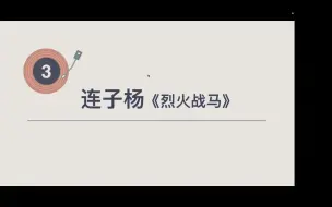 Download Video: 连子杨 烈火战马 | 2022年中国人民大学苏州校区十佳歌手大赛半决赛B组