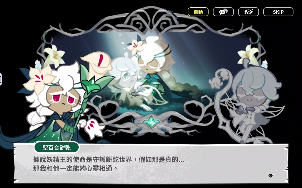 【日配】姜饼人王国-扑朔迷离的银白王国07