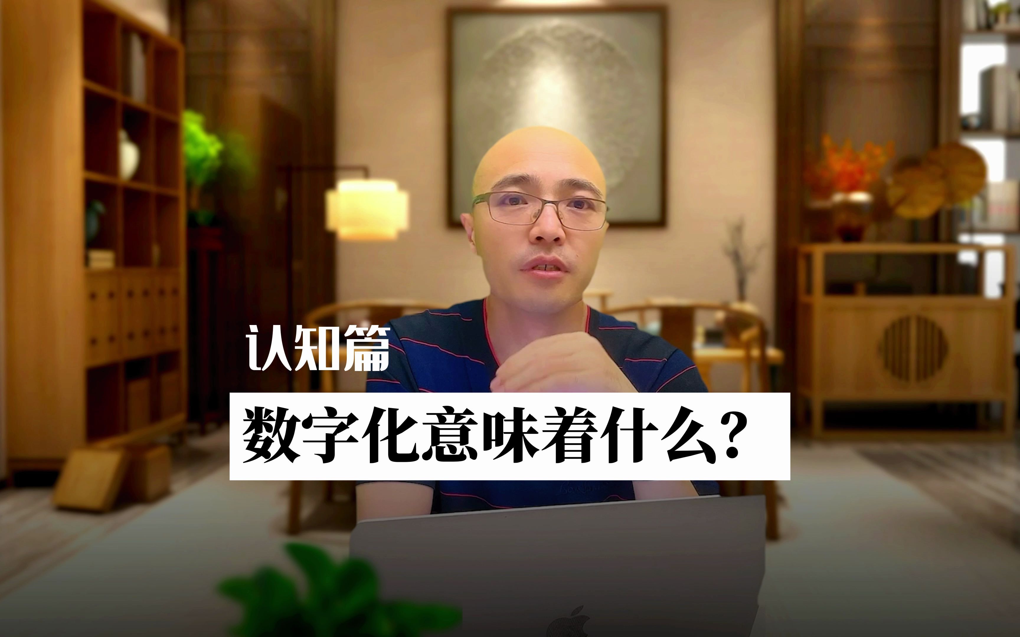 数字化转型:大企业转模式转体系,小企业转思想转工具哔哩哔哩bilibili