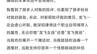 [图]请各位女生，先谋生，再谋爱！！！《好事成双》让一个不熬夜的人一口气看到凌晨快三点，只能说，生活不如电视剧，一旦陷入深渊，几乎不能翻盘！龙飞律师的这份公开信得看！