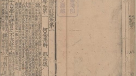 藥水 阅读 四书章句集注 论语序说 论语集注卷三 公冶长第五 哔哩哔哩 つロ干杯 Bilibili